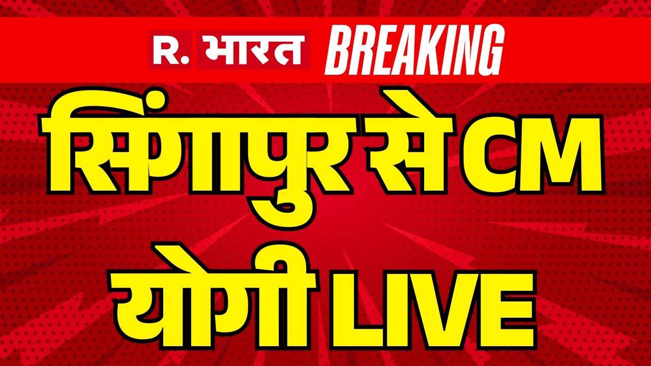 LIVE: UP CM Yogi Adityanath interacts with Indian Diaspora in Singapore | India- Singapore relations