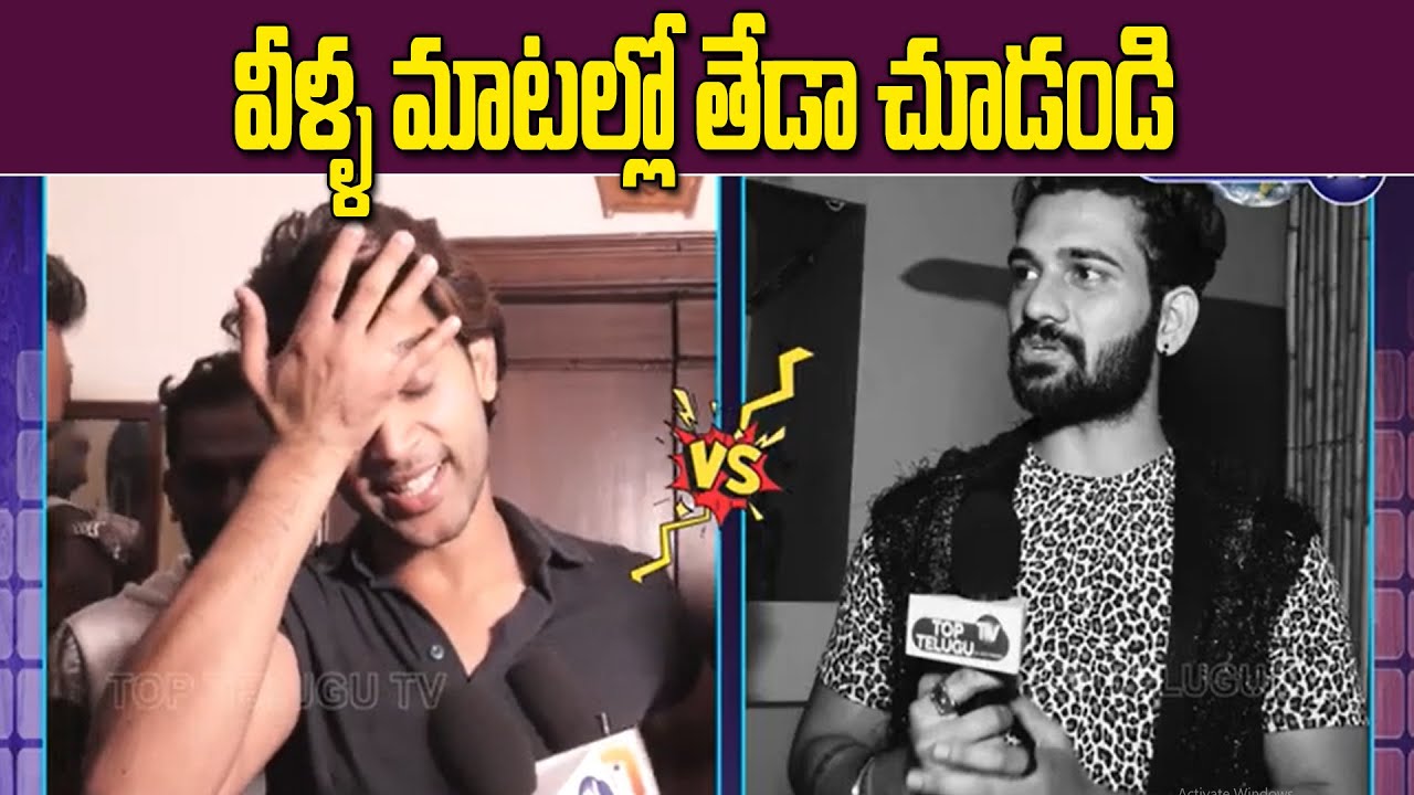 Abhijeet VS Akhil Sarthak After Bigg Boss 4 Telugu | Bigg Boss Winner Vs Bigg Boss Runner