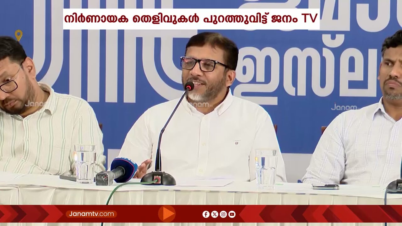 ജമാഅത്തെ ഇസ്ലാമിയുടെ വിദ്യാഭ്യാസ സ്ഥാപനങ്ങളിൽ പഠിപ്പിക്കുന്നത് മതരാഷ്ട്രവാദം
