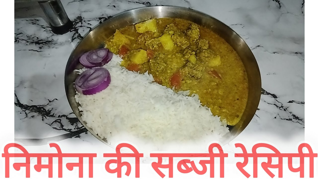 निमोना की सब्जी रेसिपी| सर्दियों की स्पेशल सब्जी🫶❤️#recipe #cooking #yt 