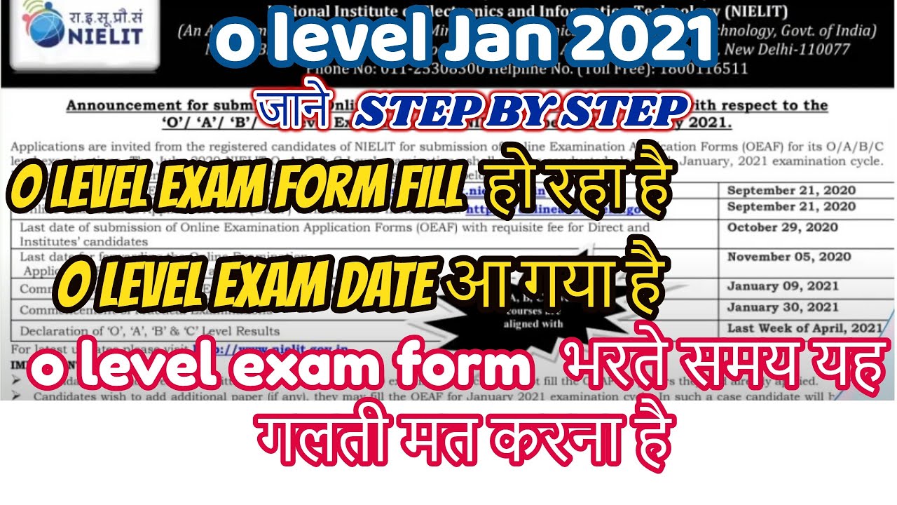 O level exam form|o level Exam date|o level result date|o level update|nielit update|o level update
