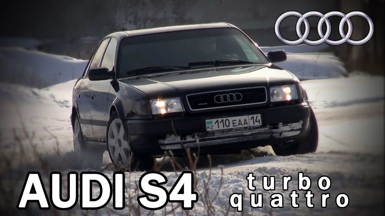 AUDI S4 Павлодар Turbo Quattro 1 часть