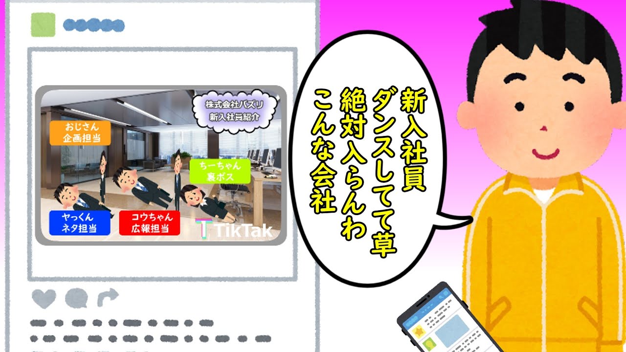 踊る新入社員