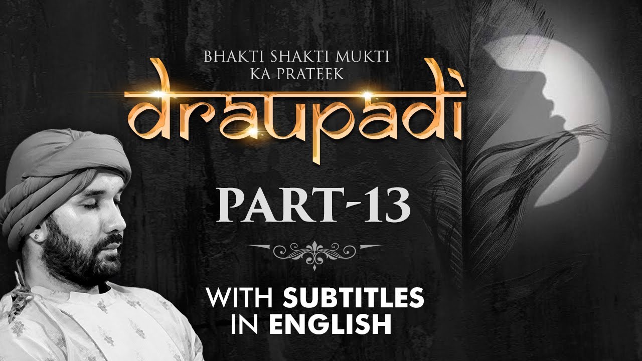 Draupadi | Part 13 | With Subtitles In English | Shree Hita Ambrish Ji | Gurugram | 2019