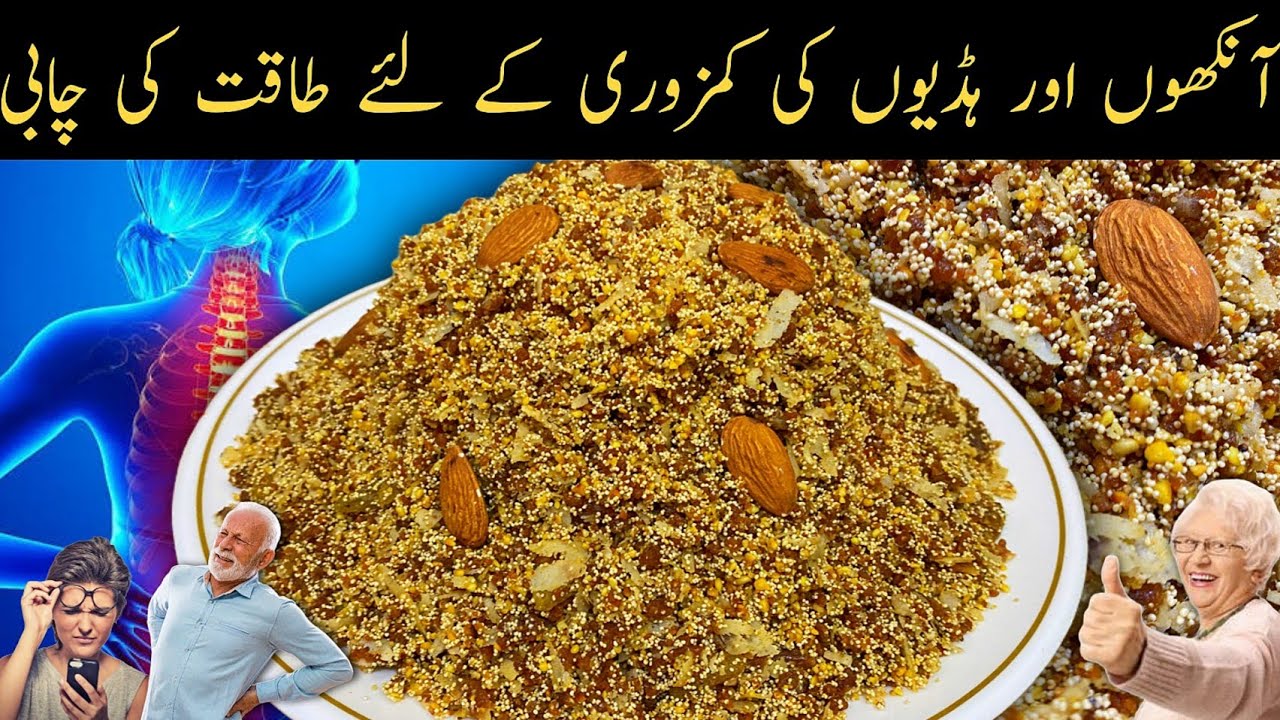 Panjiri Banane Ka Bohat He Easy Tarika | Remedy For Back Pain, Migraine, Immunity Booster