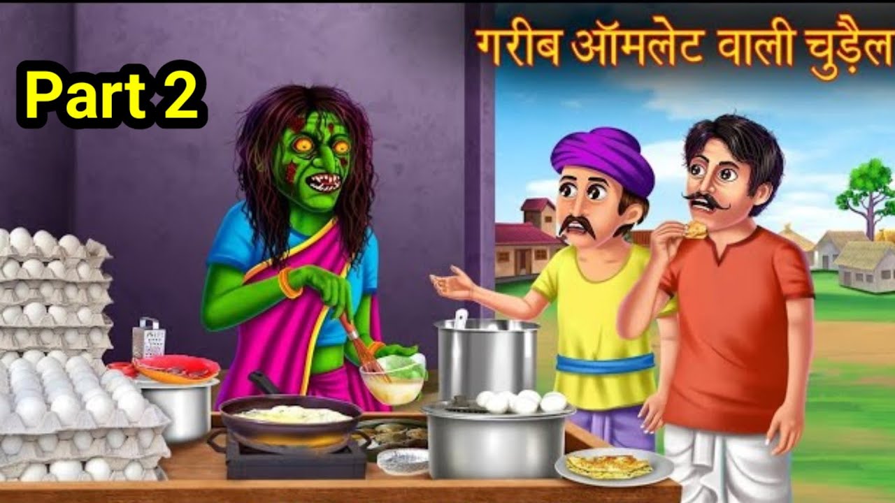Bhutiya Amlet Wali Ka Rahasya | Part 2 |Horror Cartoon