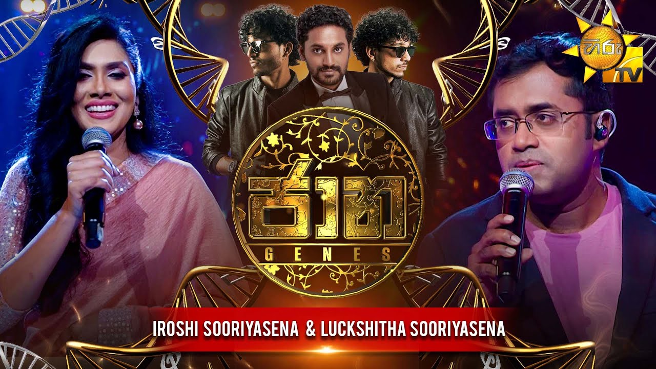 Jaana - ජාන | Iroshi Sooriyasena & Luckshitha Sooriyasena | Episode 07 | 2025-04-04 | Hiru TV