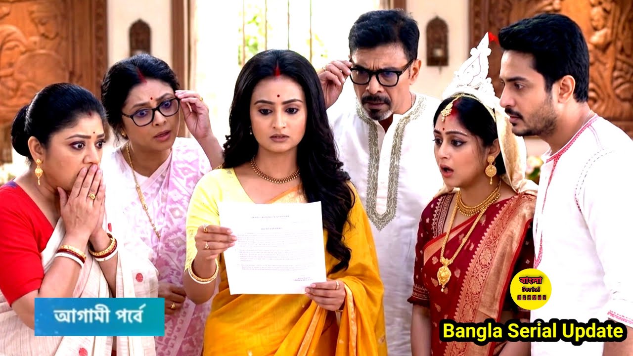 মিঠির বিদায়ের সময় বড় ঘটনা ঘটালো বর্ষা।চিরসখা /chirosakha 