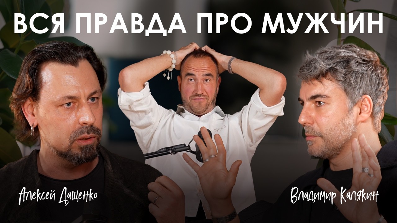 МУЖСКАЯ БОЛЬ, О КОТОРОЙ МОЛЧАТ. Откровенный разговор с психологами