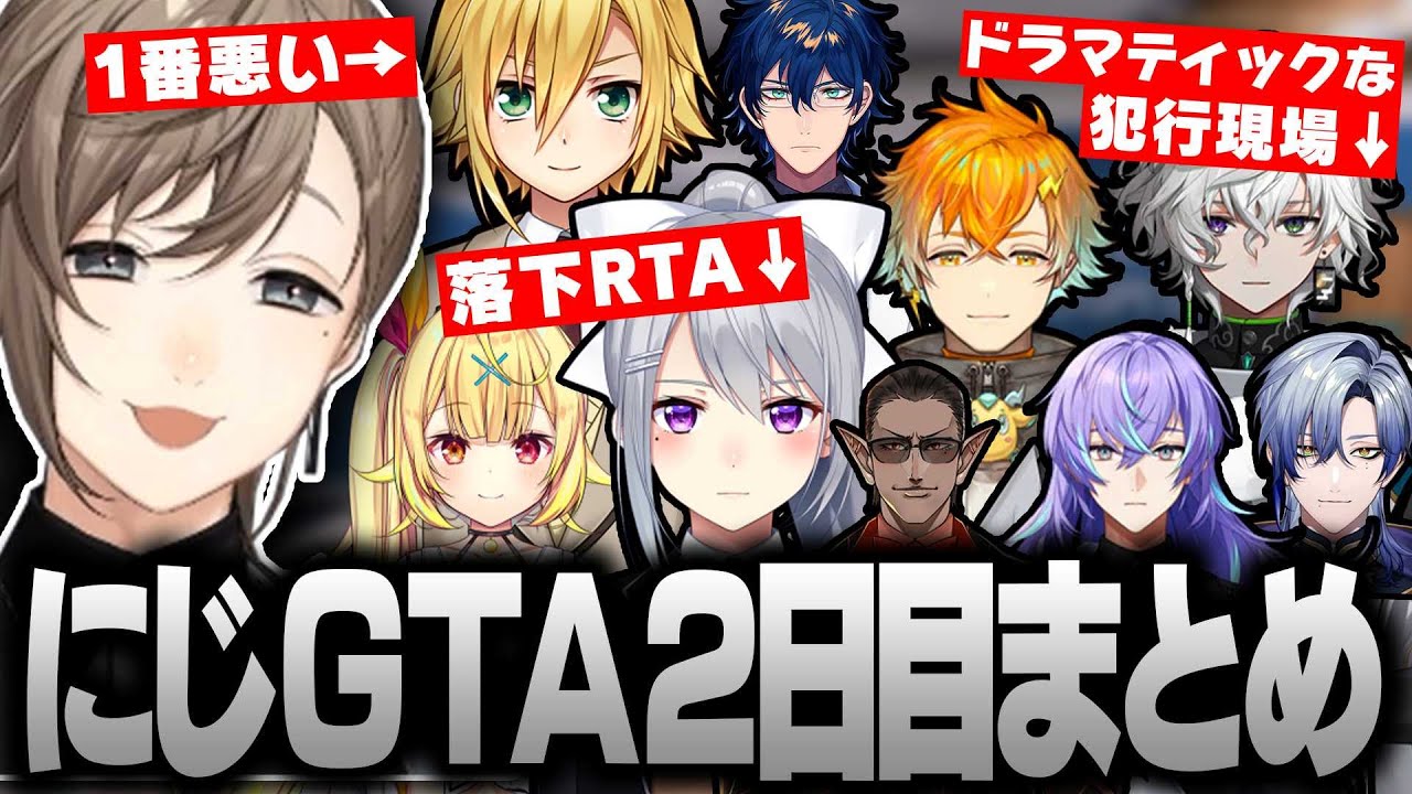 【#にじGTA】 2日目｜にじさんじGTA 叶視点【にじさんじ/叶/切り抜き】
