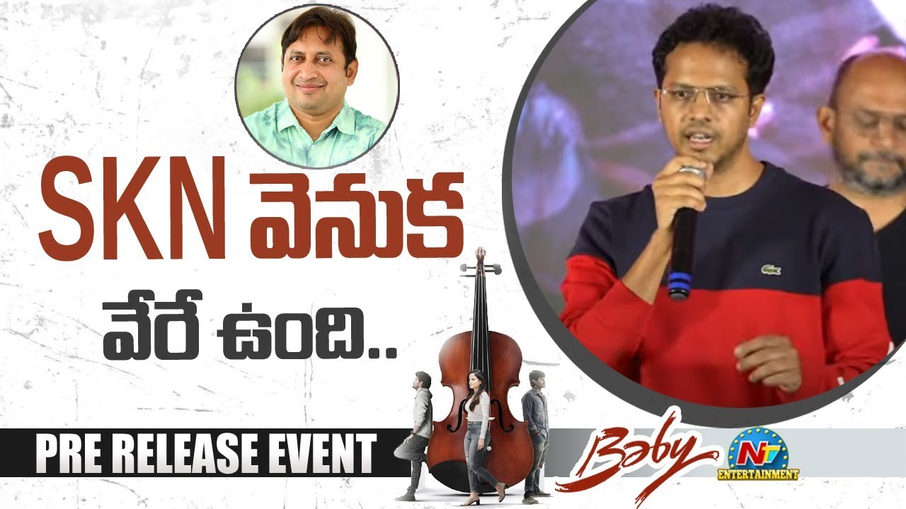Director Vi Anand Speech At #Baby Pre Release Event | Anand Devarakonda | Ntv ENT