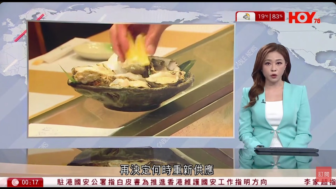 有線新聞 晚間新聞｜即時新聞｜港聞｜兩岸國際｜資訊｜HOY TV NEWS｜ 20260211