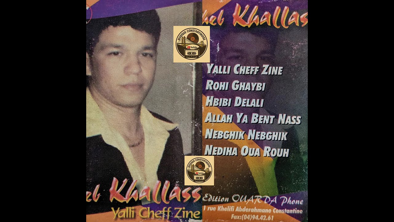 Best Of Cheb Khalass Vol 2 اجمل اغاني الشاب خلاص