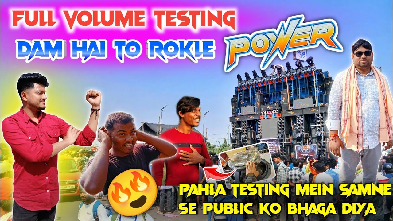 Power music🔥fainal full volume testing💪সব বাধা কাটিয়ে পিজুস দা নিয়ে থেকে টেস্টিং করলো সামনেজনসমুদ্র 