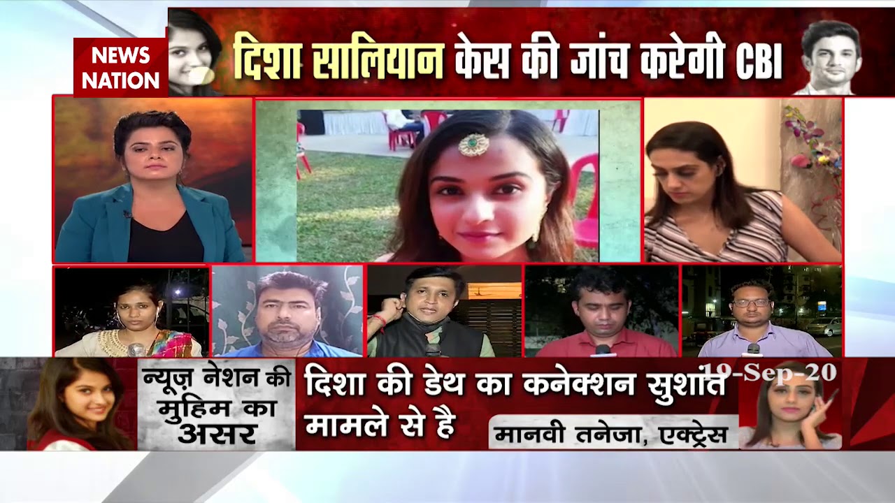 CBI to probe Disha Salian death case, big impact of News Nation
