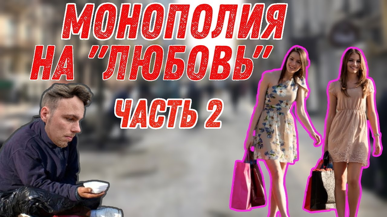 Сек*уальное неравенство в человеческом обществе. Биологический и социальный аспект. Часть 2.