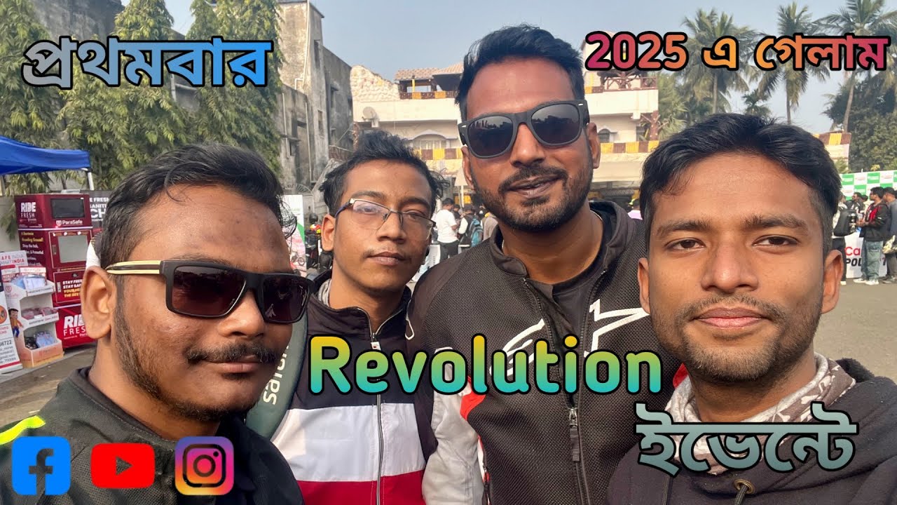 প্রথমবার Revolution ইভেন্টে 2K25 এ গেলাম🏍️ || Rev-Olution Event 2025 || @JuyelBhakta