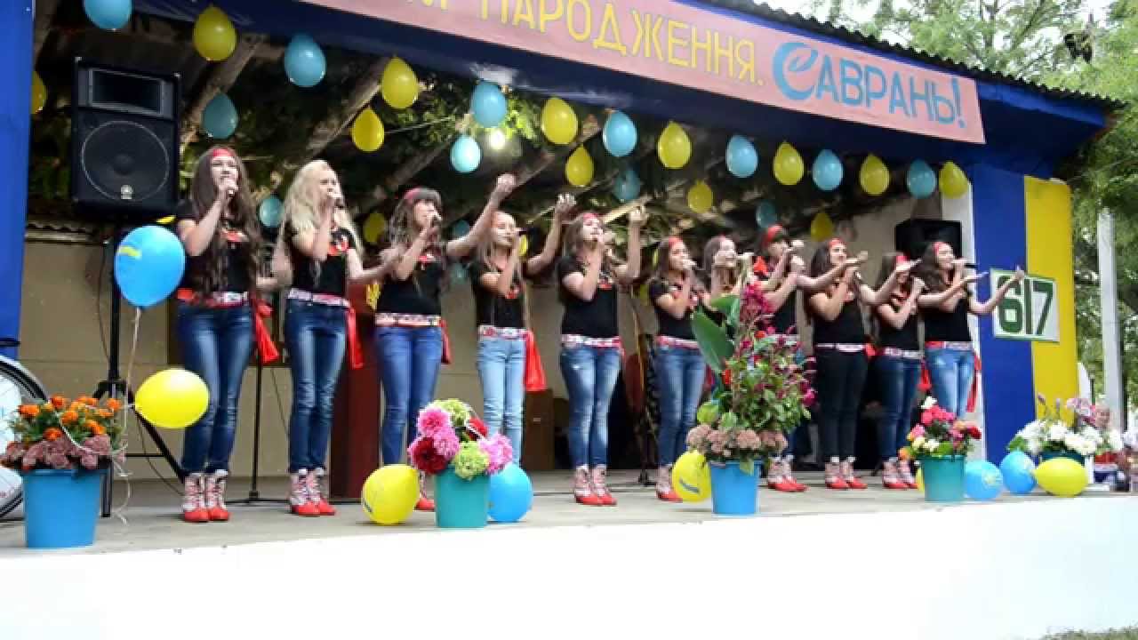 День народження селища Саврань (617 років)