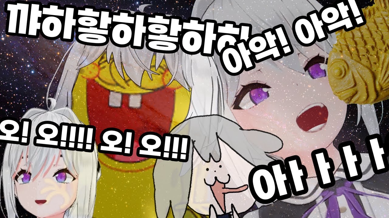 아이네가 낸 신기한 소리 모음