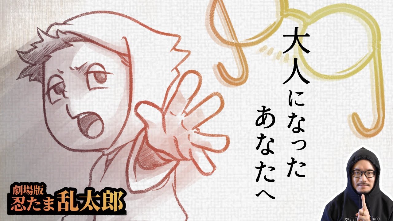 大人にこそ観てほしい『劇場版 忍たま乱太郎 ドクタケ忍者隊最強の軍師』がハードボイルドだった【アニメ・映画 感想】