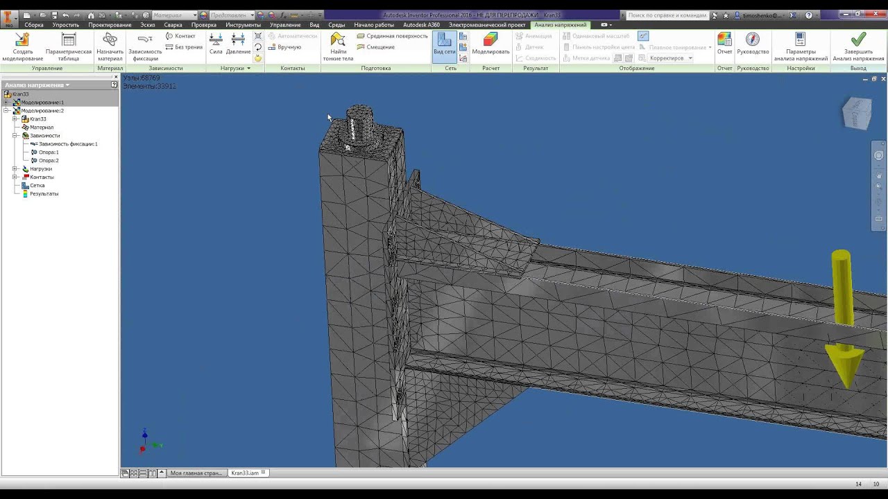 Использование возможностей Autodesk Inventor для расчета и анализа конструкций