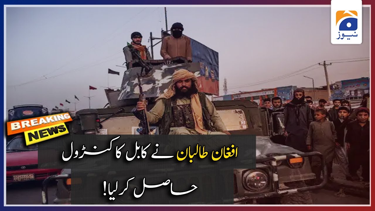 Afghan Taliban ne Kabul ka Control Hasil Kerlia.!! | Afghanistan News | Taliban News | Breaking News