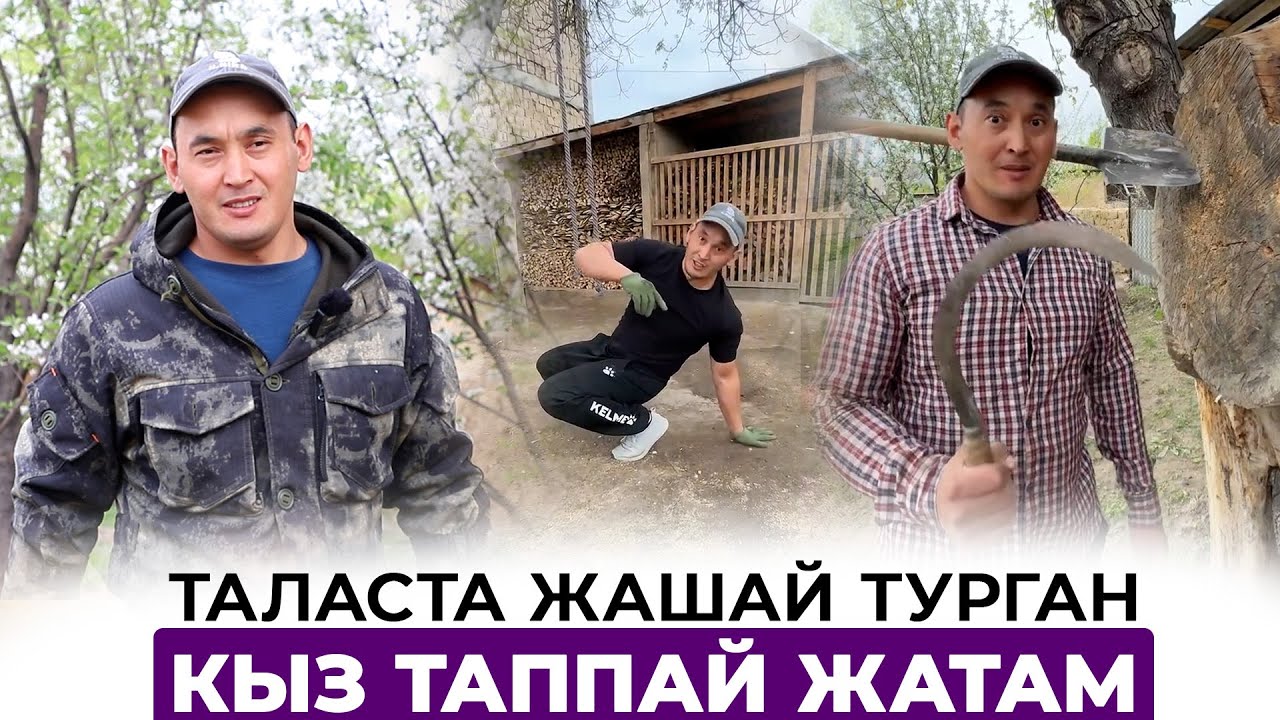 Актёрлорго караганда жакшы акча табам