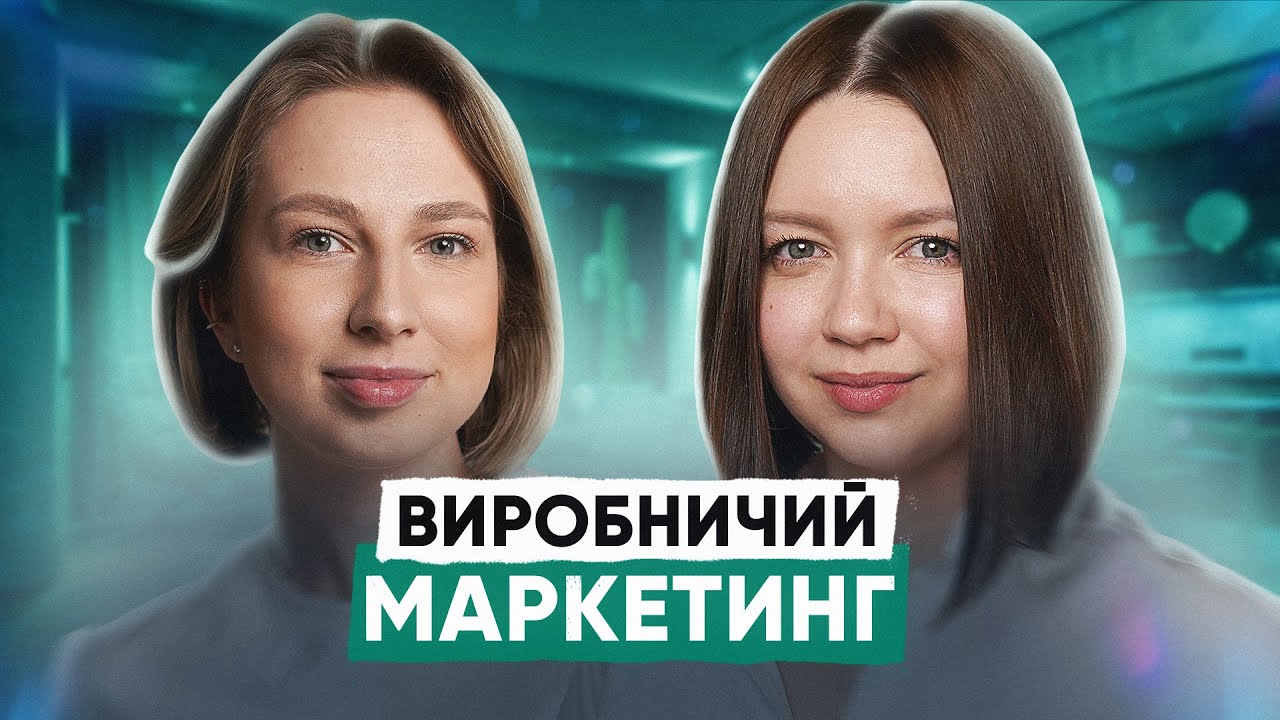 Споживчі настрої | Як продавати ПРОДУКТ? | Доказовий маркетинг