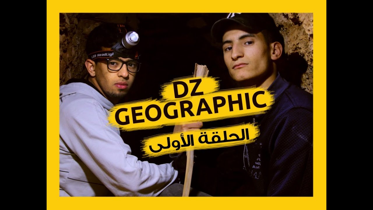 الحلقة 1  
