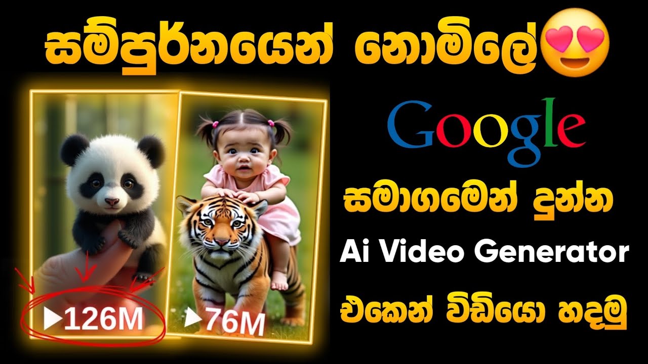 How to Make Video Google Ai video Generator sinhala | how to Ai videos sinhala | SL Academy