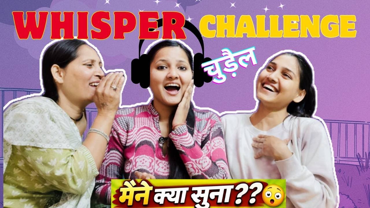 ✨Whisper Challenge with mom and sis💕| ye kya sunn liya?😜 Family #challenge