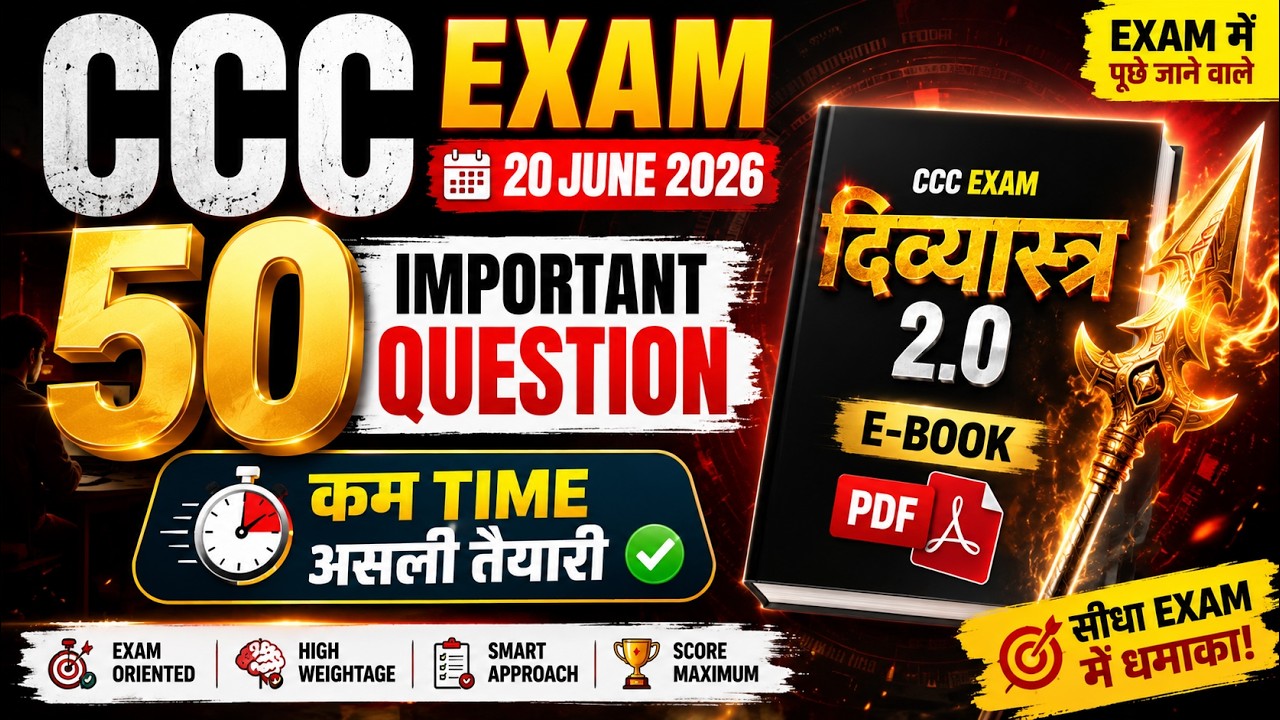 CCC Exam 20June 2026 💥| CCC Exam 50 Important Questions | CCC Online Class | CCC Revision Class