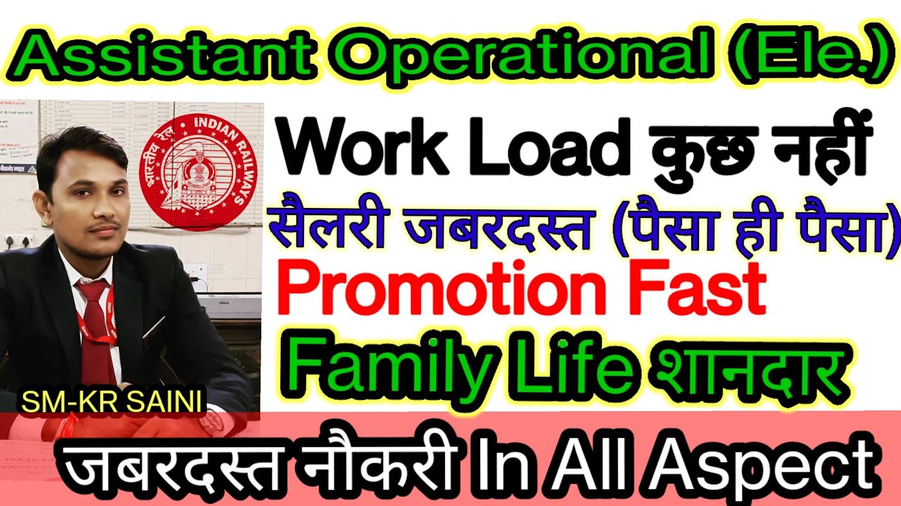 Railway Group D Operations (Electrical) ,Job Profile,Salary,Allowances, Promotion & Carrier Growth