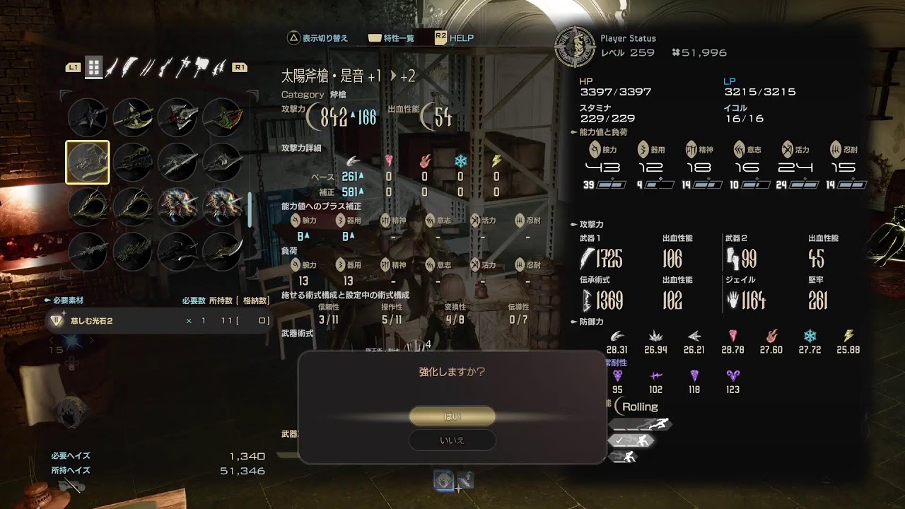 [コードヴェイン2]2周目から※ネタバレ注意