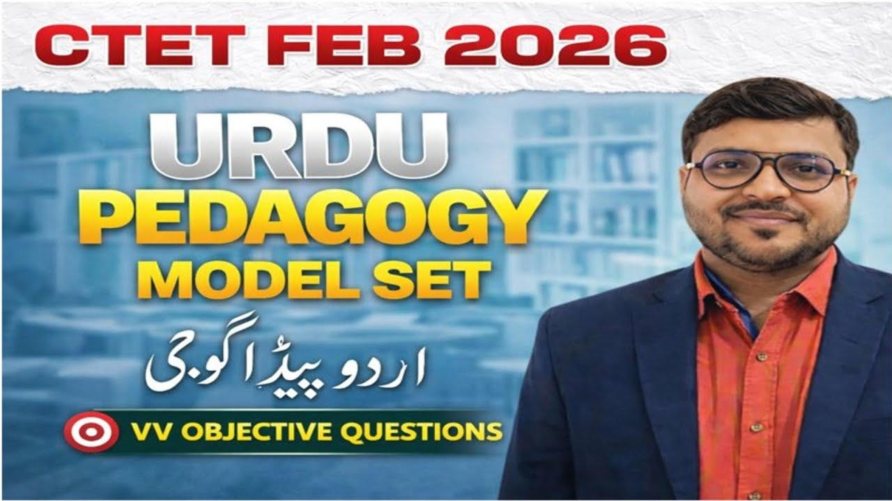 16 CTET फरवरी 2026 , प्रैक्टिस सेट 2021 मैं पूछे गए प्रश्न VVI है एक बार इस को जरूर देखें