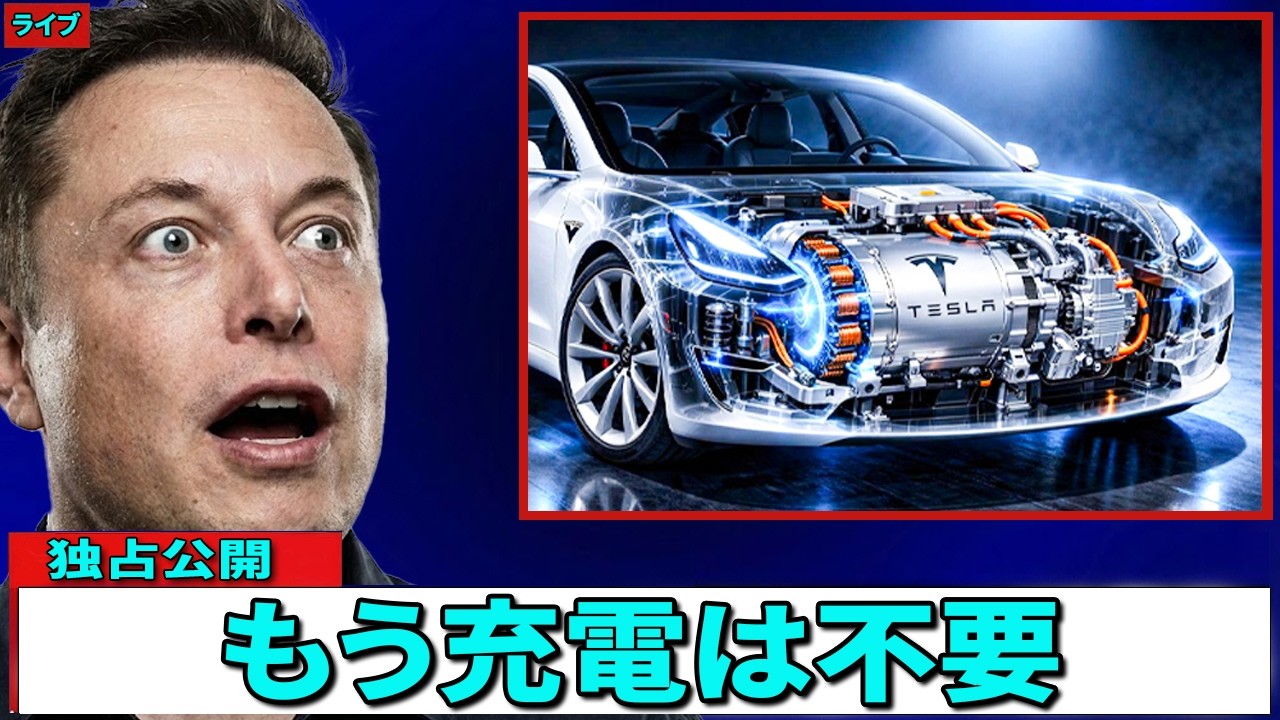 テスラ vs トヨタ vs マツダ vs BYD — EV覇権の本当の勝者は誰だ？