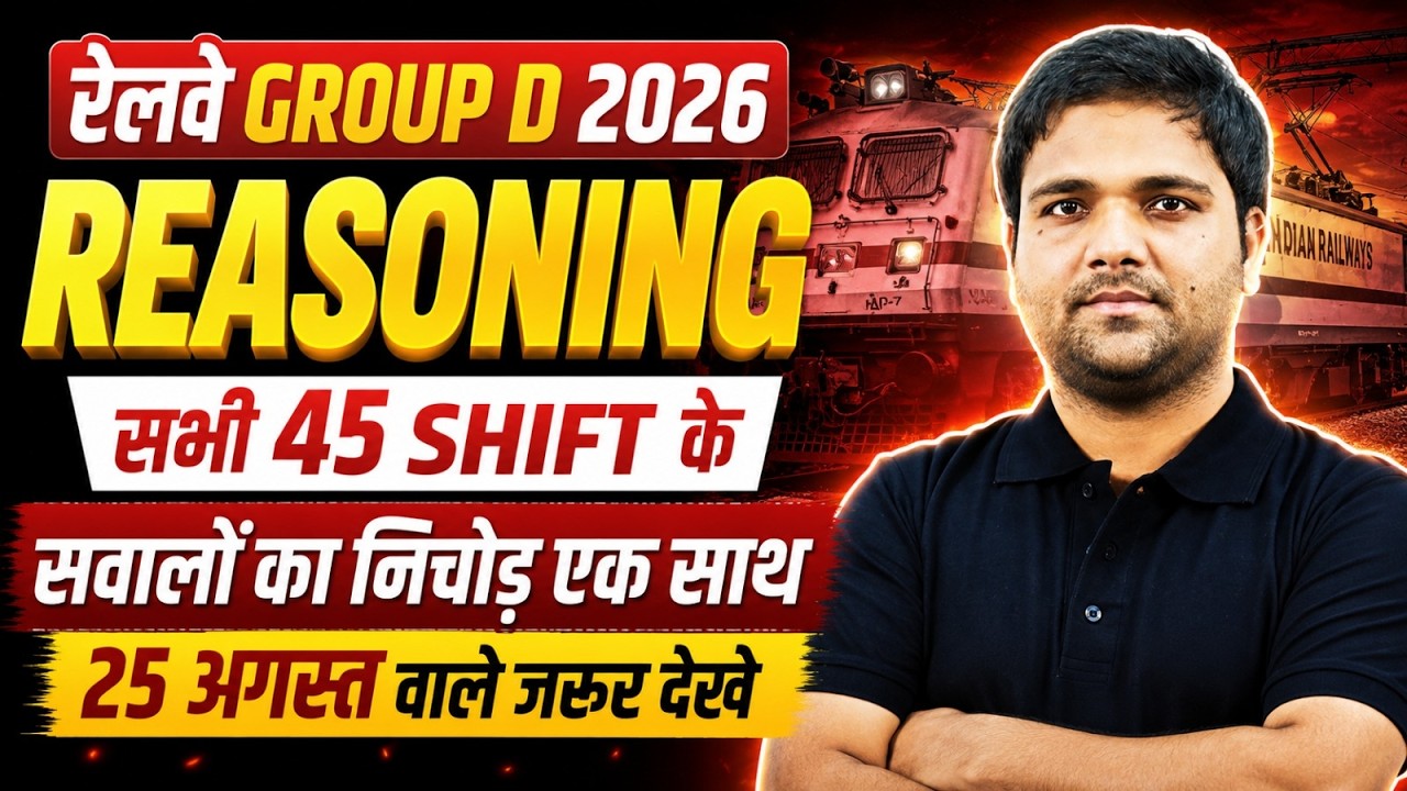 RRB GROUP D ANALYSIS TODAY | GROUP D REASONING PAPER ANALYSIS TODAY ALL SHIFTS  | GROUP D EXAM 2026