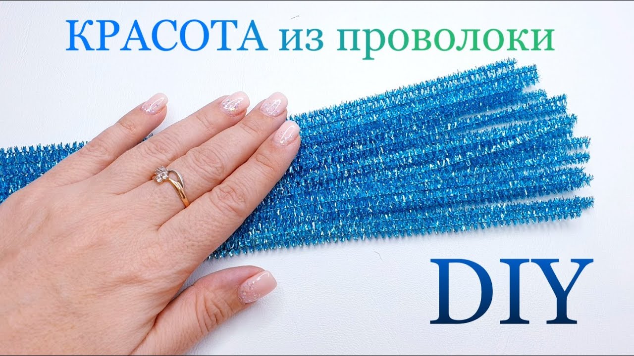 🥰УКРАШЕНИЕ для волос к НОВОМУ ГОДУ из синельной (блестящей) проволоки. МК /diy