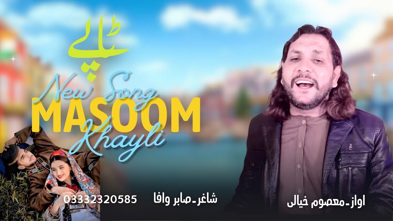 Toba Me Da Mane || Masoom Khyali || Pushto New Songs 2025 || Pashto New Tarnding Songs 2025