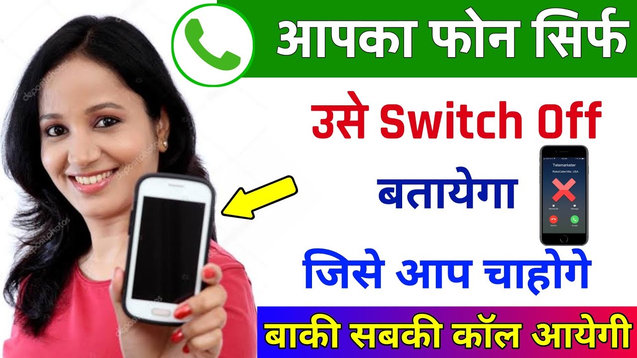 Show mobile switched off when calling | How to show the number as switched off even when it is on...
