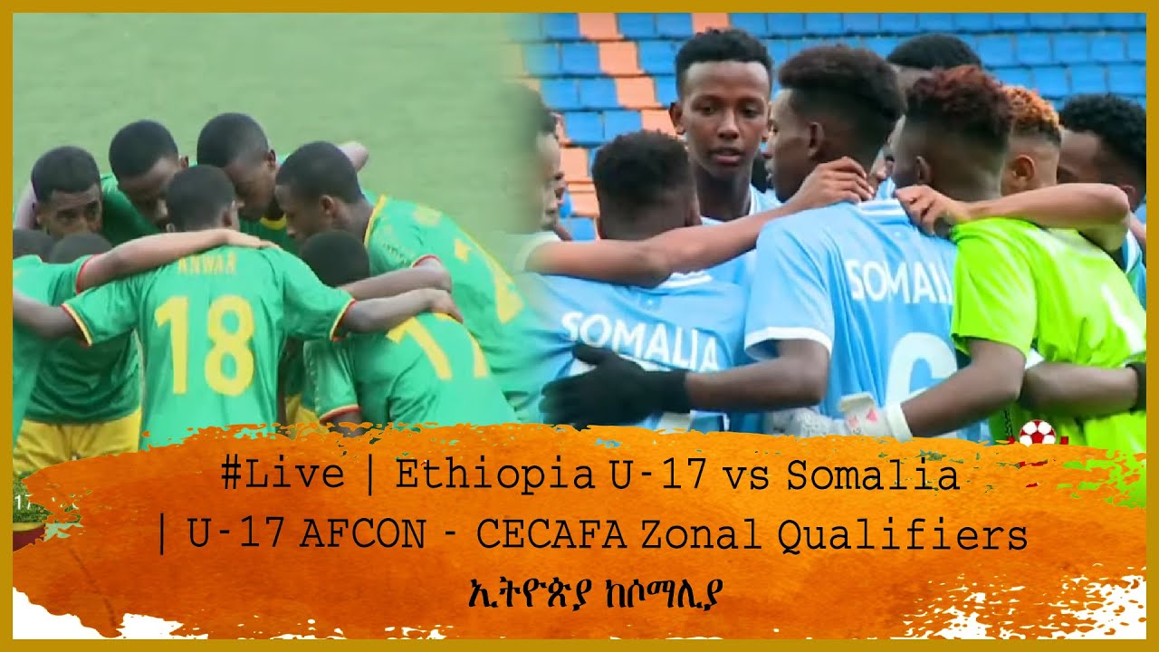 #Live | Ethiopia U-17 vs Somalia | U-17 AFCON - CECAFA Zonal Qualifiers ኢትዮጵያ ከሶማሊያ