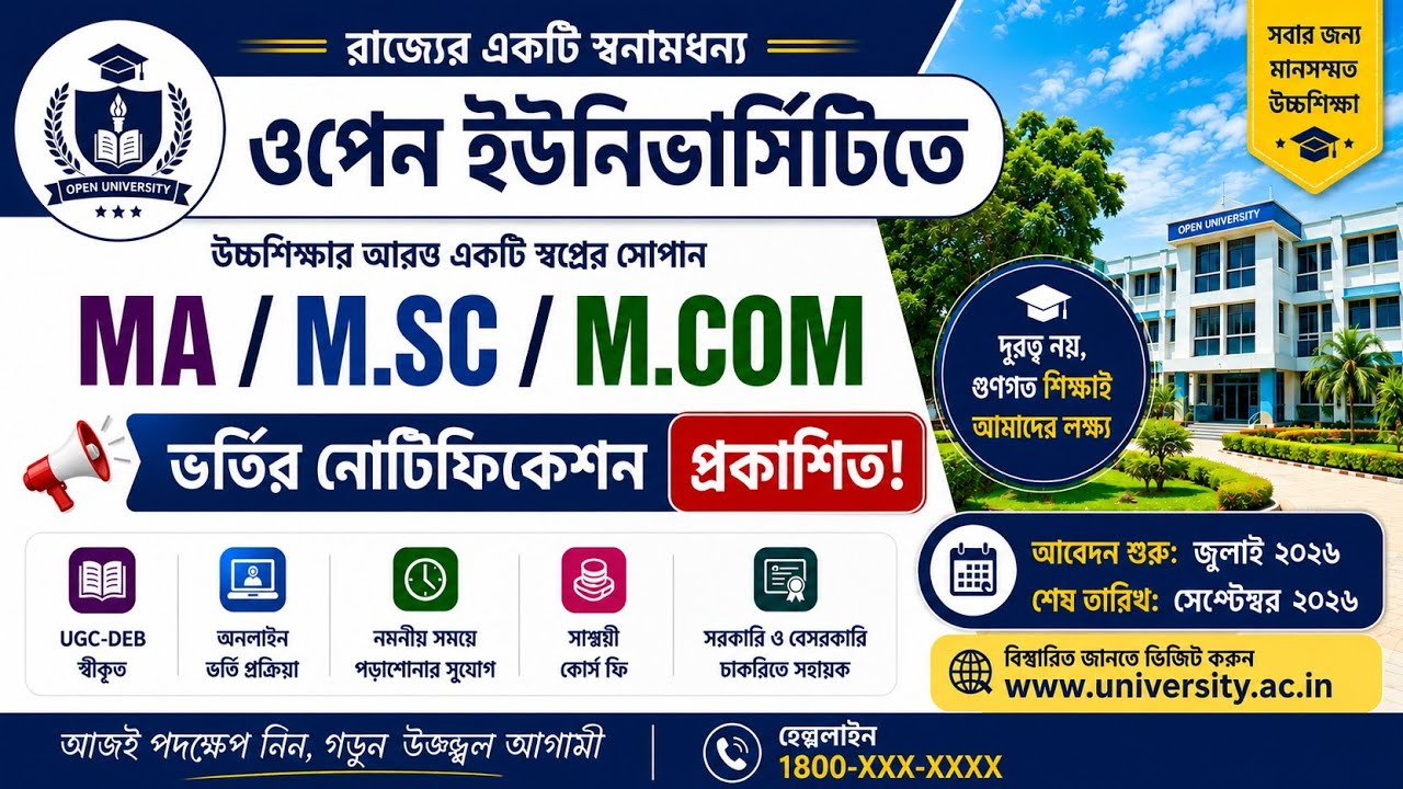 🎓 MA / M.Sc / M.Com ভর্তি শুরু | ওপেন ইউনিভার্সিটিতে PG Admission Notification 2026 প্রকাশিত#nsou 