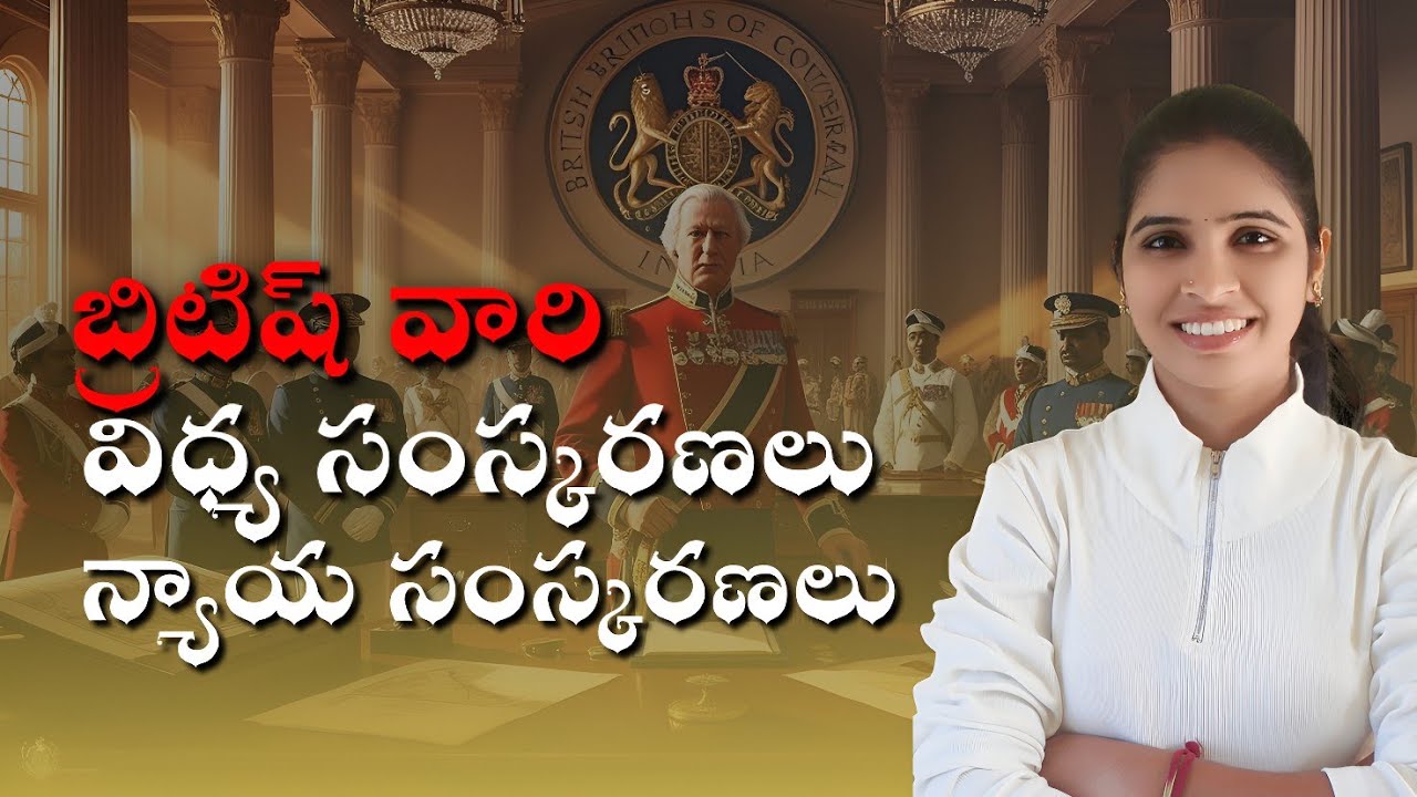 🚀 British Rule & Reforms in India &ndash; One Video for All&nbsp;Exams!&nbsp;✅