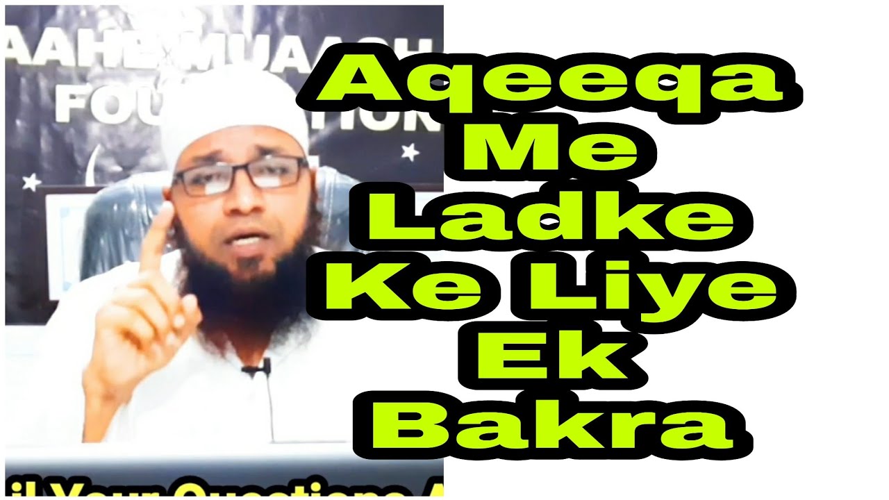 Aqeeqa Me Ladke Ke Liye Ek Bakra Zubah Kar Sakte Hai Ya Nahi