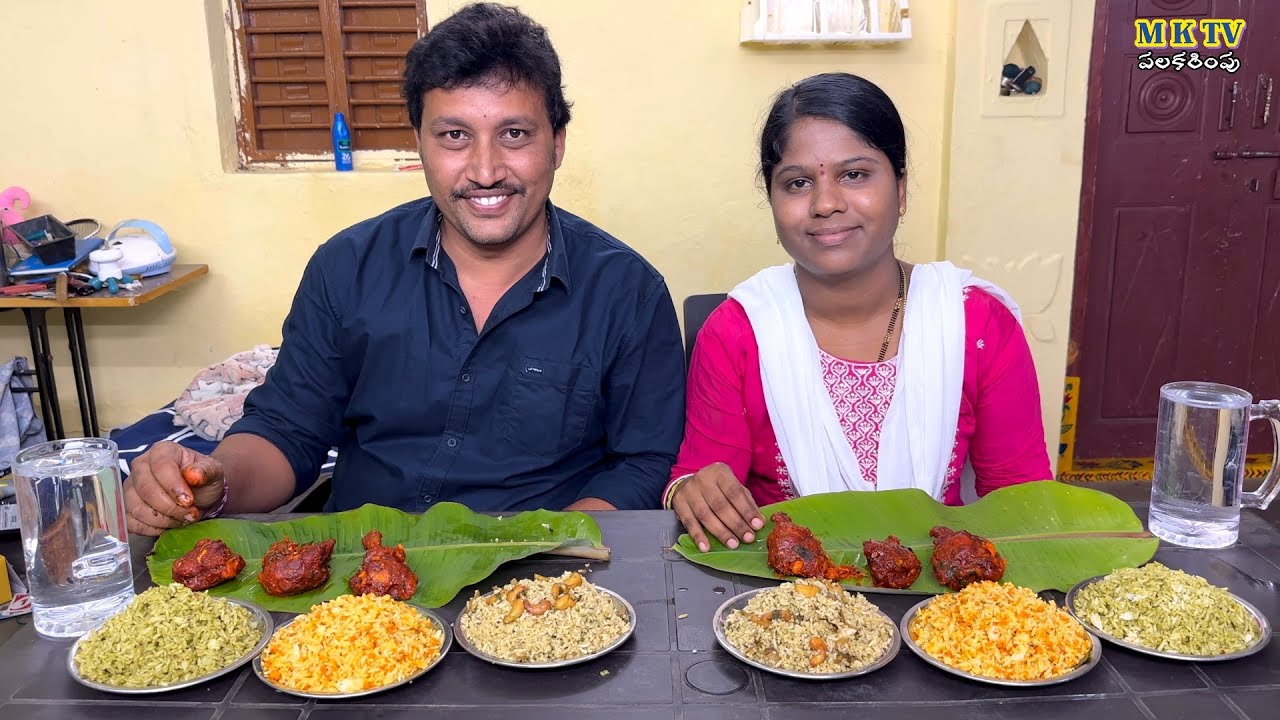 3 రకాల అన్నం చికెన్ తిండిపోటి #Eating Challenge#313 || Thindi Poti#MKTV పలకరింపు