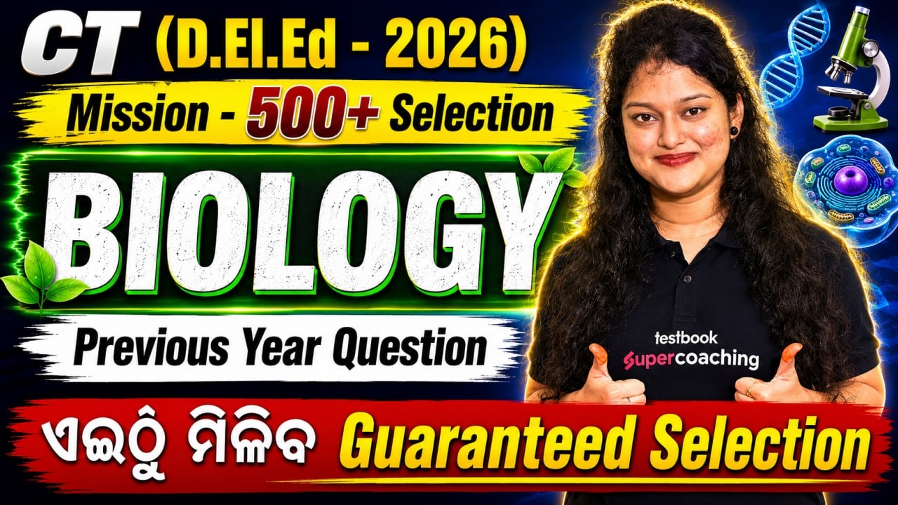 CT Exam Preparation 2026 | CT Biology Class | Biology Previous Year Question (2023 All Shift )