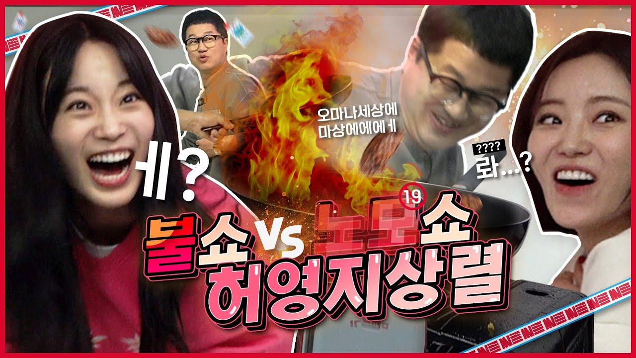허영지상렬 OO쇼 같이 복귀한다고?