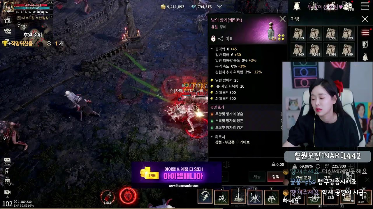 [뱀피르] 오늘 좀 잘나오는데 탈것 신화도전... 가볼까? 리델2서버