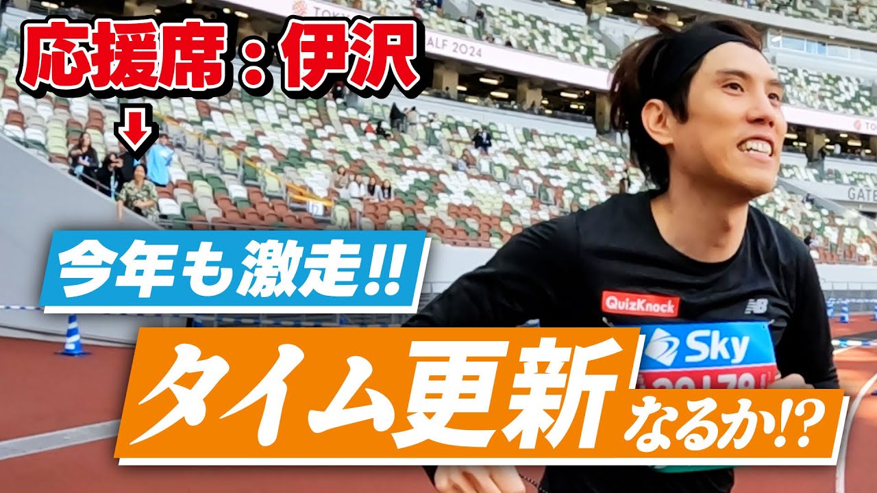 【ハーフマラソン】今年はQuizKnock須貝がSkyと挑戦しました