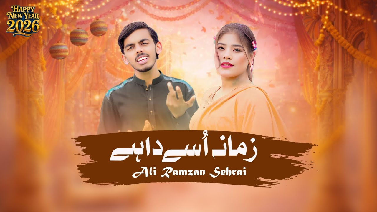 Zamana Husain hai singarahalli Ramzan sehri #duet #voiceeffects #bhakkar_punjab 